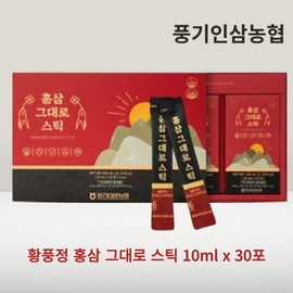 Hwangpungjeong Red Ginseng Stick 10ml x 30 Packets Punggi Ginseng Agricultural Cooperative Parents' Gift Health Functional Food Ginsenoside Immunity / 황풍정 홍삼 그대로 스틱 10ml x 30포 풍기인삼농협 부모님선물 건강기능식품 진세노사이드 면역력