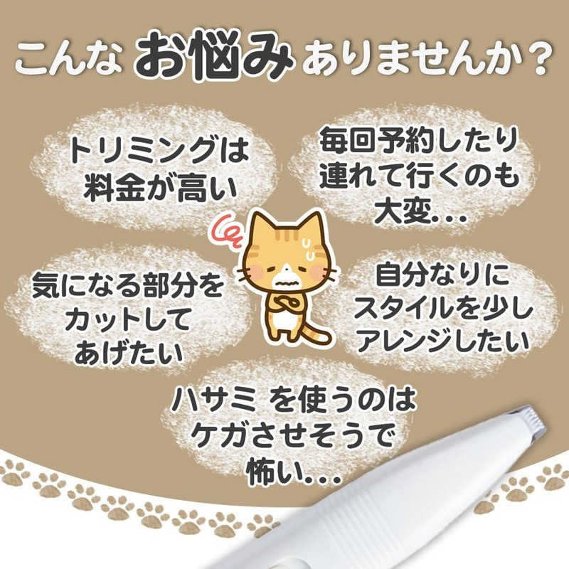 PENGUINFLY ペットバリカン ペット用 バリカン シェーバー 犬用 猫用 足裏用 肉球 小型