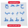 Zedne Arabic Classroom Magnetic Alphabet Letters - 300 Letters Kit