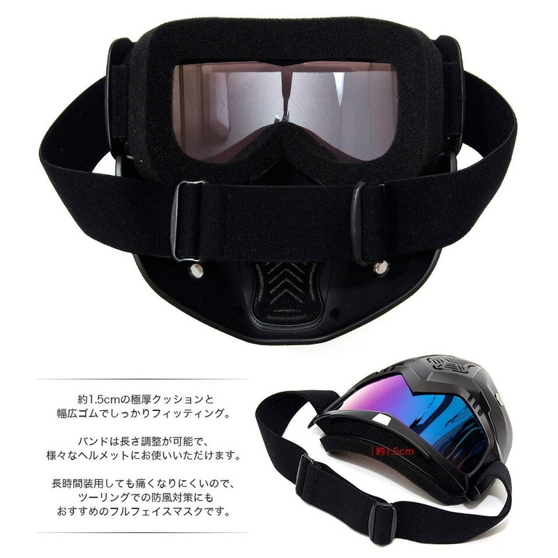 Goodland MO-BIMASK-SV Face Guard Goggles, Mesh Goggles, Hard Bike Mask,