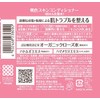 Myoushiki Organic Rose Skin Conditioner, 6.8 fl oz (200 ml)