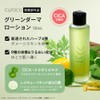 curoco Skin Care, Set of 2, Medicinal Cica & Houtdami