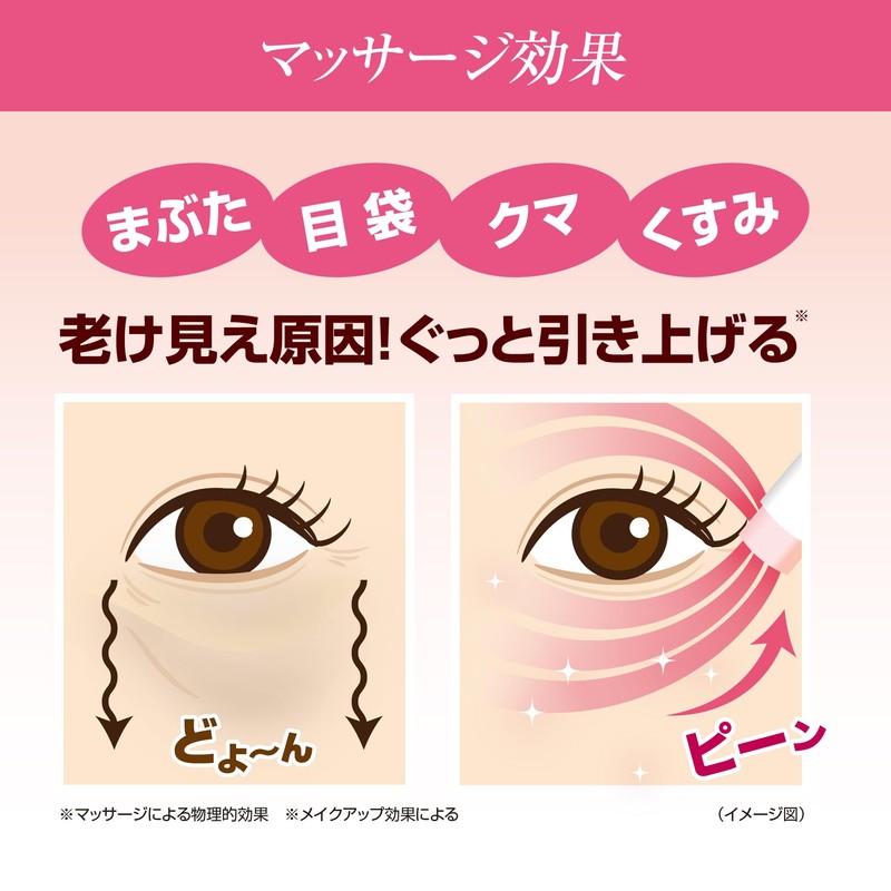 Agarine Beauty Essence Stick, Makeup Base for Eyes, Sagging, Fine