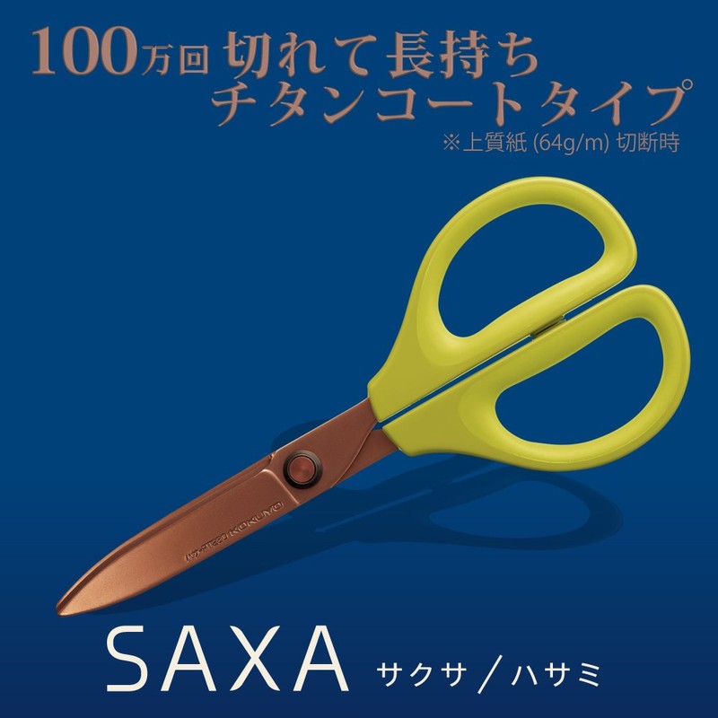 Kokuyo PT280YG Scissors Saxa Titanium Glueless Blade Yellow-Green