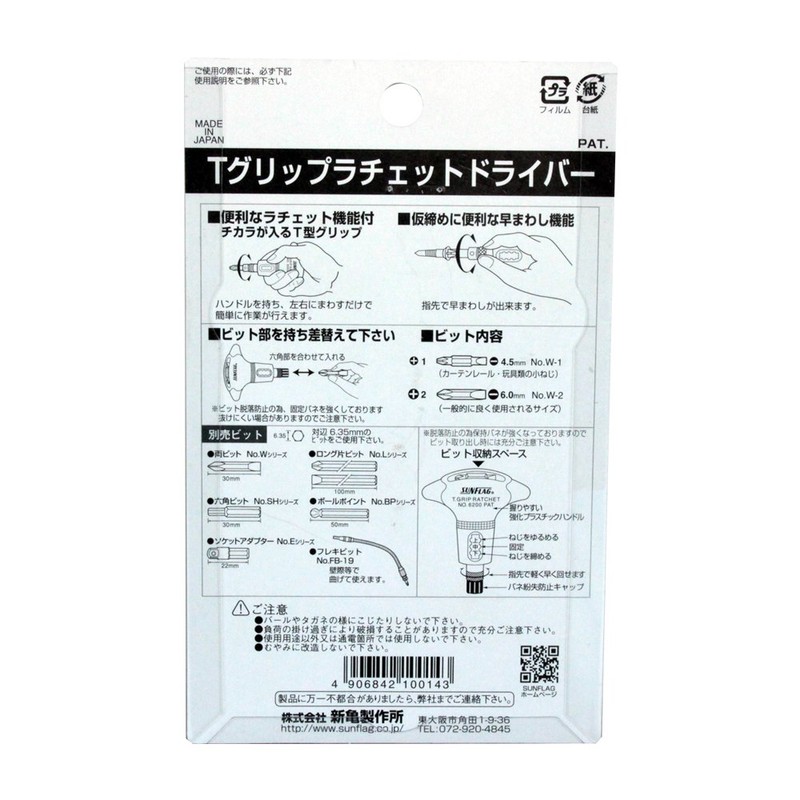 Sun Flag ratyettodoraiba- T gurippuratyetto No. (A Little Bit Of...
