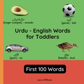 Urdu - English Words for Toddlers - First 100 Words: Teach and Learn Urdu For Kids and Beginners | Bilingual Picture Book with English Translations