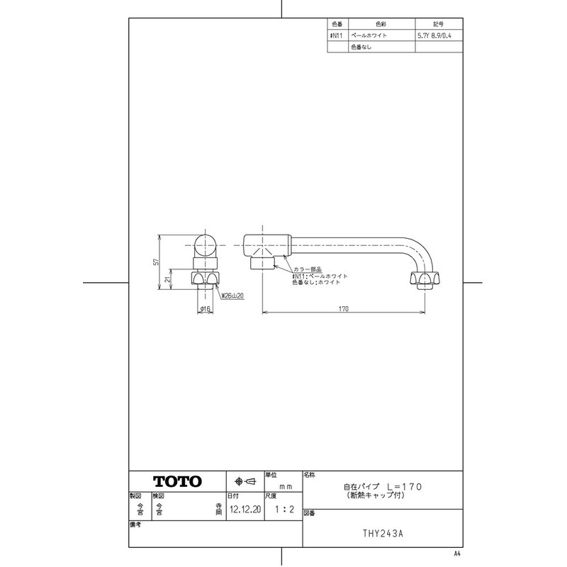 TOTO THY243A Flexible Pipe Top Type with Cap