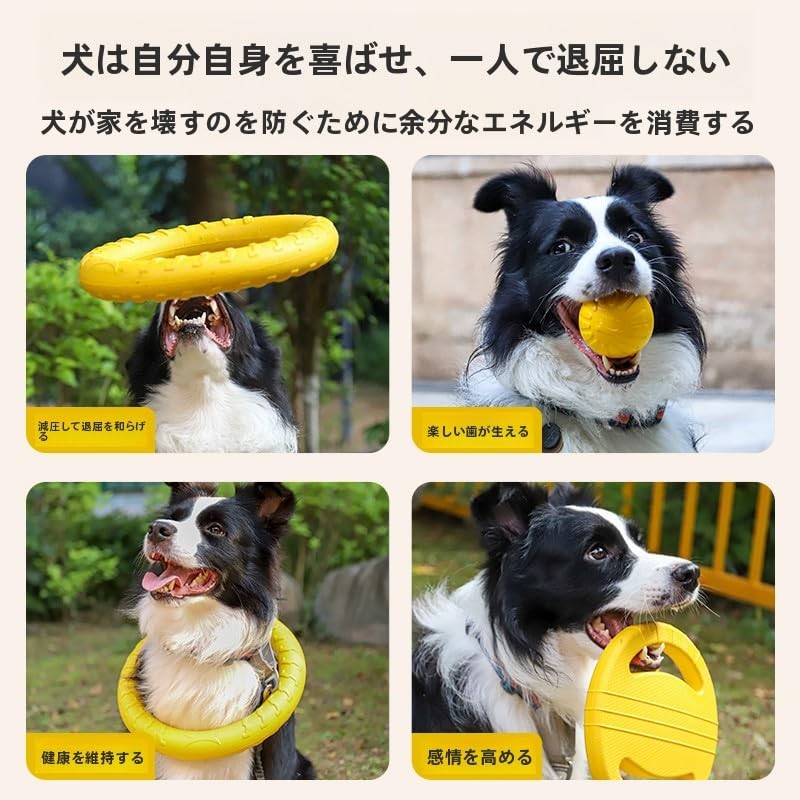 JOYOUTH 犬用おもちゃ 丈夫 投げる 噛むおもちゃ 外径19CM 29CM 浮く 中型犬 大型犬