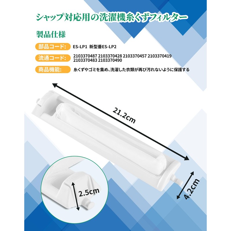 Washing Machine Lint Filter ES-LP1 ES-LP2 Lint Net Waste Net