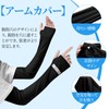 Coollooda Arm Cover, Face Cover, 2 Pieces, Arm Sleeve, Arm