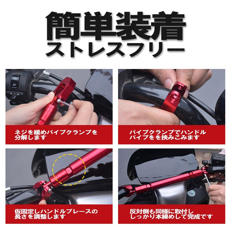 LEXOR Handle Brace for Motorcycles, Diameter 0.9 inches (22 mm),