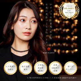 Aniva Organic Artificial Pearl Luxury Product, Beautiful Shine Inferior to Genuine Akoya Pearls, Natural Texture, Craftsmanship, Pearl Necklace, Made in Japan, For Funeral Occasions, Made in Japan,
