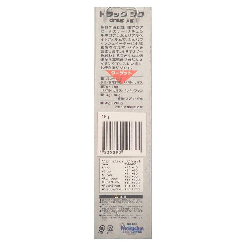 MARUSHINGYOGU Metal Jig, Drag Jig, 0.6 oz (18 g), Orange