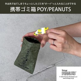 Hemings POY Peanuts Peanuts 4494104 Poi Trash Can Pouch, Portable Trash Can with Carabiner & Side Pocket, Approx. 4.1 x 6.3 inches (10.5 x 16 cm), Black