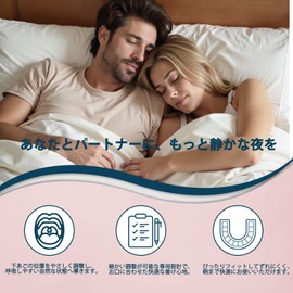 Dentellea Mouthpiece, Snoring, Night Guard, Bruxism, Sleeping, Sleeping Support, Reusable Use, Includes Exclusive Case, Unisex