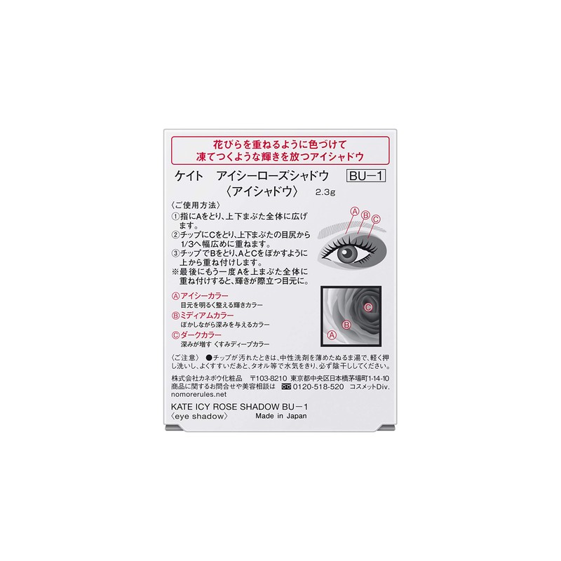 Kate Icy Rose BU-1 Eye Shadow