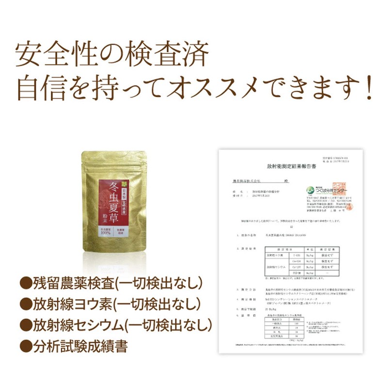 霊芝 冬虫夏草の店 冬虫夏草 粉末 (1袋 / 30g) こだわりの国産無農薬栽培 βグルカン配合