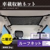 Hotfield Roof Net, Head Space Net, Double Layer Net with