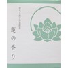 Prayer and Healing for Incense Sticks Mini Lotus
