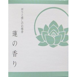 Prayer and Healing for Incense Sticks Mini Lotus