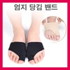 Big Toe Protector Socks & Corrector Band with Cushion Pad - Slim & Snug (LD-836) Big Toe Band/Skin 4ea