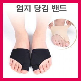 Big Toe Protector Socks & Corrector Band with Cushion Pad - Slim & Snug (LD-836) Big Toe Band/Skin 4ea