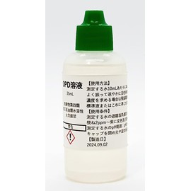 5 DPD Solution for Determining Free Residual Chlorine (Approx. 500 doses)