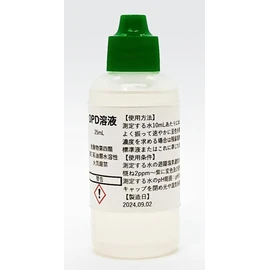 5 DPD Solution for Determining Free Residual Chlorine (Approx. 500 doses)