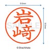 シャチハタ 印鑑 ハンコ ネーム9 XL-9 印面9.5ミリ 岩崎 ※崎は「立」