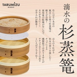 Shizumi Seiro Cedar TMTS-S-1821 Set of 2 Main Units and 1 Lid Set, 7.1 inches (18 cm), Commercial Use, Seiro Steamer, Includes 20 Sheets of Seiro Paper