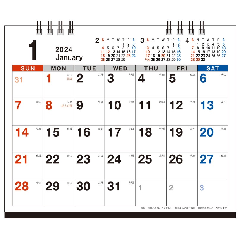 AA-155 Smart Desk Calendar, 2024 Calendar Simple Memo Space