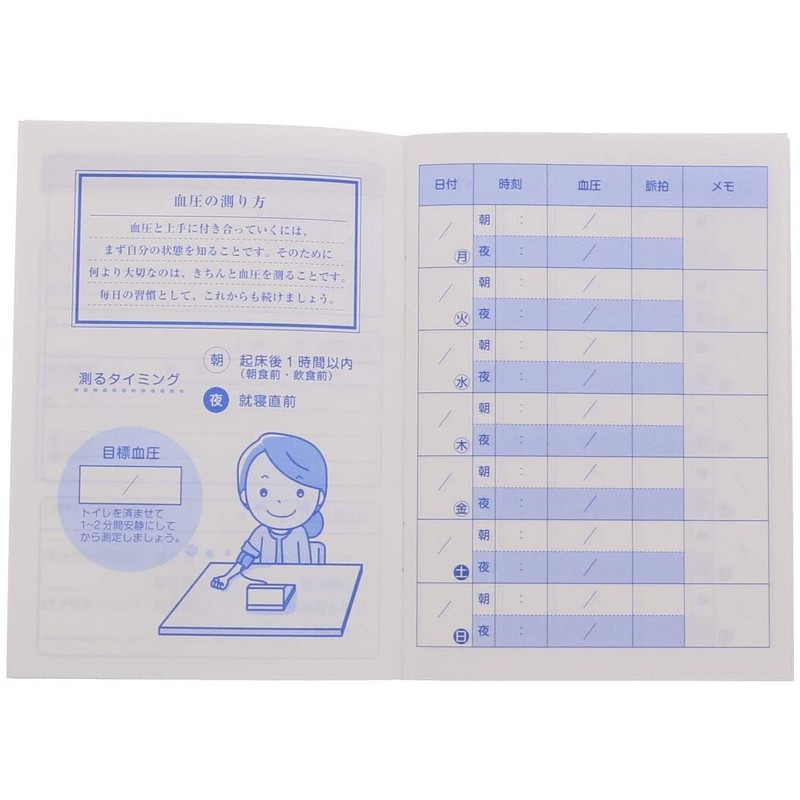 Okusuri Zakka Blood Pressure Notebook, Rainbow, Numerical Type, Set of