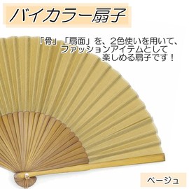 Nishikawa Shoroku Shoten Folding Fan, Summer Fan, With Bag Included, 2 Colors, Women's, Gift, Fashion Fan, by COLOR Crafts, beige