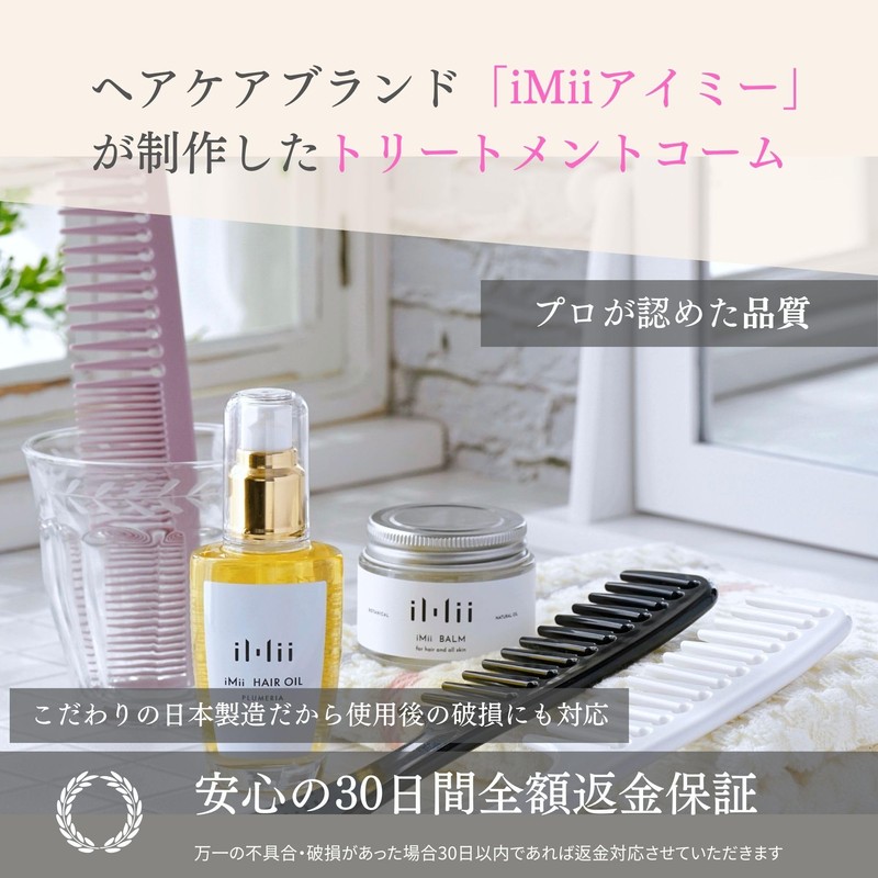 iMii Treatment Comb H [Made in Japan, Higashi-Osaka Comb, Made