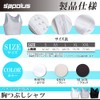 sapolus Pan Shirt, Chest Crushing, Tank Top, Inner, Makes Your