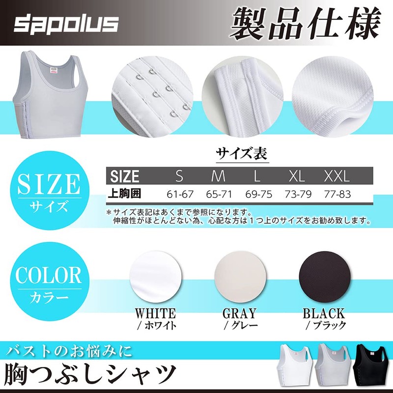 sapolus Pan Shirt, Chest Crushing, Tank Top, Inner, Makes Your
