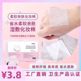 Boxed Toner Pad Cotton Pads for Salons - Soft Non-Woven Dry Compression Cleaning Pads Cotton Pads / 1100 pcs 10ea