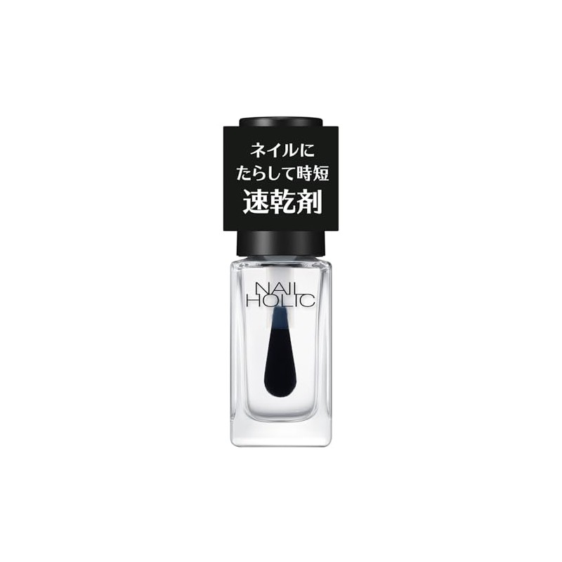 NAIL HOLIC Quick Drying Oil 0.1 fl oz (5 ml)