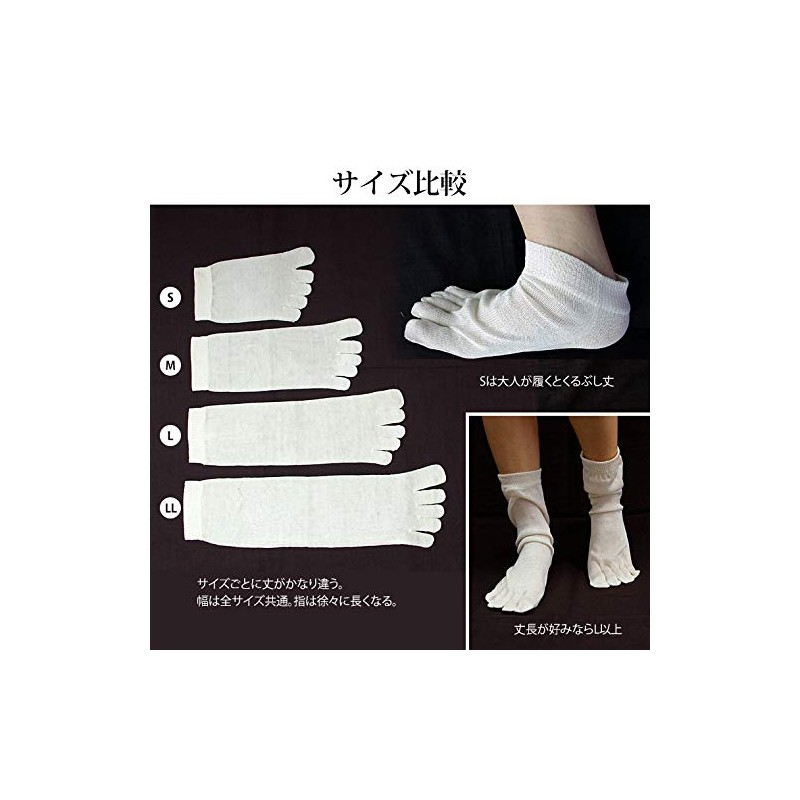 (Seiku Silk) Cooling Socks, 5 Finger Silk, 100% Cotton, Unisex,