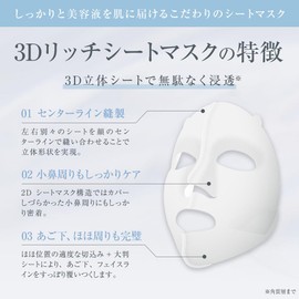 Revisis Moisture Rich Sheet Mask, 3D, 10 Pieces, Made in Japan, 3GF, Individually Packaged, Unscented, Colorless, Moisturizing, Pore Care, Face Pack, Sheet