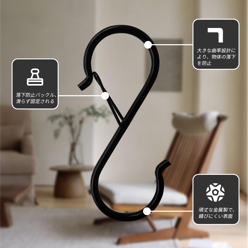 S Shaped Hooks, Set of 8, Kyododo Ya, S Hooks,