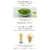 Honjien Matcha Set, Tea Utensils, For Two People, Set of