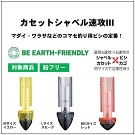 Daiwa 825061 Cassette Shovel Haste 3Big-80 Red