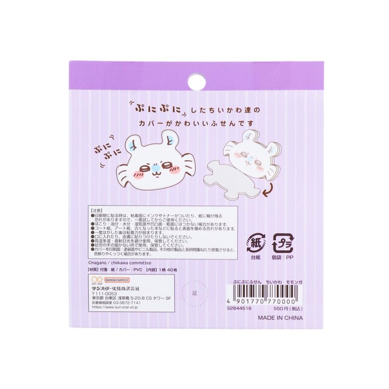 Sunstar Stationery S2844516 Chiikawa Sticky Notes, Case Included, Momonga