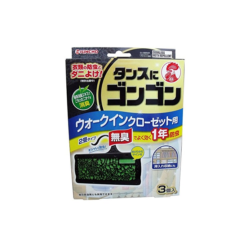 Gongon Walk-in Closet Odorless 3P x 3 Pieces