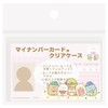 Sumikko Gurashi [Card Case] Minus Card Clear Case/C, 6 Cards