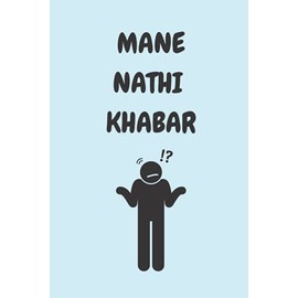 Notebook - Mane Nathi Khabar - A Funny Indian Asian Hindi Gujrati Urdu Punjabi novelty dot grid notebook/bullet journal. Travel Friendly. 200 pages. 90gsm paper. A5 Notebook