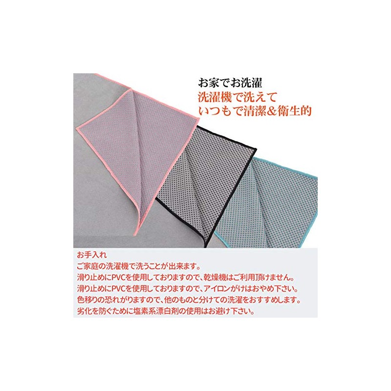ohplus (o-eitipurasu) Yoga Towel yogaragu Absorbent Fast Drying with Anti-Slip