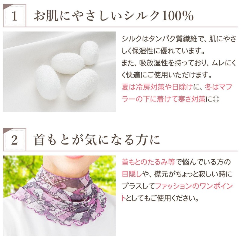 Como Life Silk Neck Cover (Purple Pink) Sun Protection Cooling