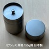 Landscape Dot Com Stainless Steel Tea Caddy for 5.3 oz